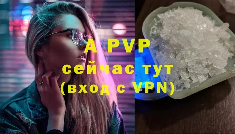 APVP крисы CK  закладка  Инсар 