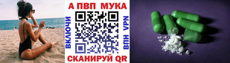 Alpha-PVP Crystall  кракен tor  Инсар  закладка 