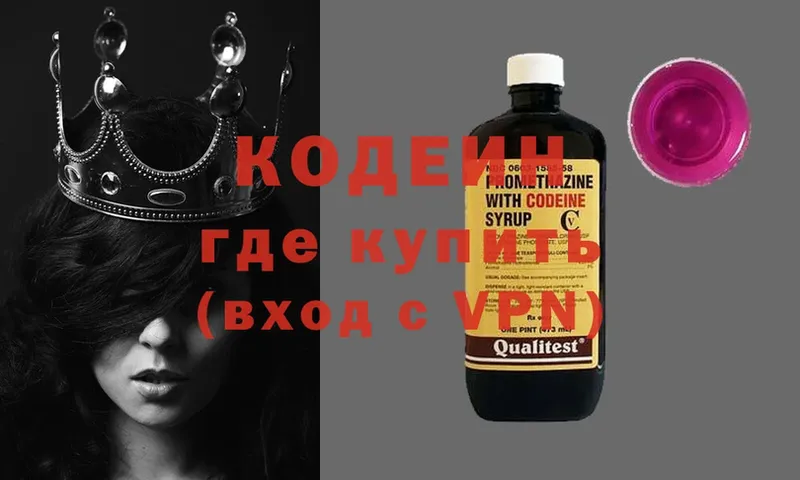 Кодеиновый сироп Lean напиток Lean (лин)  Инсар 