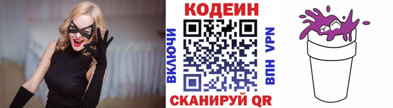 Codein Purple Drank  Инсар 