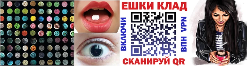 ЭКСТАЗИ ешки  MEGA tor  Инсар 