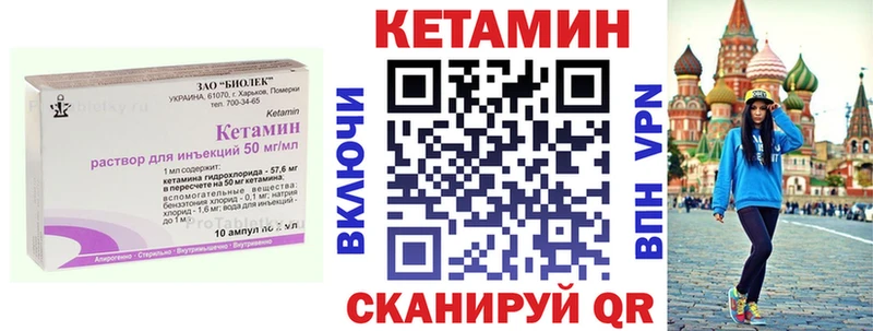 Кетамин ketamine Инсар