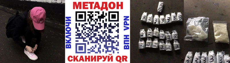 где купить наркоту  Инсар  Метадон VHQ 